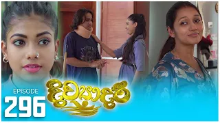 Divyadari | Episode 296 - (2024-01-16) | ITN