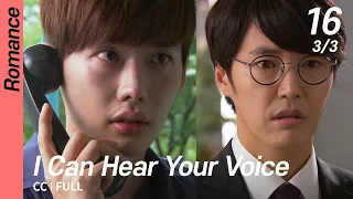 [CC/FULL] I Can Hear Your Voice EP16 (3/3) | 너의목소리가들려