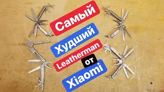 ХУДШИЙ Leatherman от Xiaomi. Очередное китайское Г*ВНО AliExpress HuoHou K30 Pro Diacamping Nextool