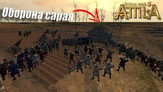 Великое Киевское княжество, мод  Medieval 1212/ Total war:Attila/ Легендарная сложность. #17