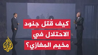 قراءة عسكرية.. جيش الاحتلال يتكبد خسارة يومية غير مسبوقة منذ بدء الاجتياح البري