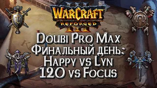 [СТРИМ] ФИНАЛЬНЫЙ ДЕНЬ Doubi ProMax Cup: Warcraft 3 Reforged