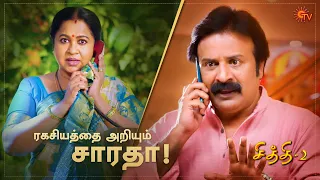 Chithi 2 | Special Episode Part - 1 | Ep.145 & 146 | 31 Oct | Sun TV | Tamil Serial
