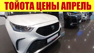 ТОЙОТА - ЦЕНЫ УЛЕТЕЛИ В КОСМОС. 🚀🚀🚀 Сколько теперь стоит Камри?