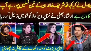 irshad bhatti huge fight with hina pervaiz butt in live show || live show fight about imran khan and