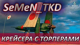 ⚓ГИБРИДЫ❓ХОЧУ КРЕЙСЕР С ТОРПЕРАМИ🎁РОЗЫГРЫШ