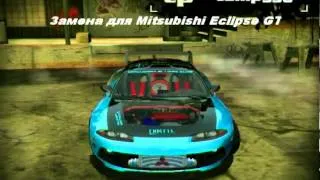 NFS MW Mitsubishi Eclipse GS T Elite