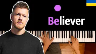 🇺🇦 Imagine Dragons - Believer (українська версія) ● караоке | PIANO_KARAOKE ● ᴴᴰ + НОТЫ & MIDI