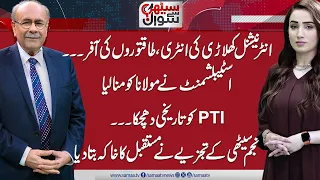 Sethi Se Sawal | Full Program | International Player entry in Pakistan | Big Blow for PTI | SAMAA TV