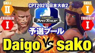 スト5　ウメハラ（ガイル）vs sako（メナト） CPT2021日本大会2　Daigo Umehara(Guile) vs sako(Menat) SFV