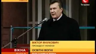 Янукович открывал в Одессе Центр ...