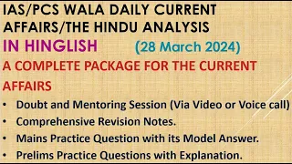 IAS/PCSwala Daily Current Affairs/The Hindu 28 March 2024_Hinglish_Worked in Vision IAS