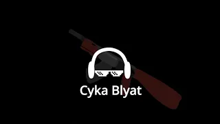 Cyka blyat 蘇卡不列