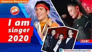 🔔 Димаш Кудайберген поддержал друзей на "I am singer-2020" (SUB)