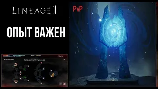 КАТАКОМБЫ ОТСТУПНИКОВ - ТОП ОПЫТ КАК ПРАВИЛЬНО ФАРМИТЬ? Lineage2M