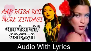 Aap Jaisa Koi Mere Zindagi lyrics | आप जैसा कोई मेरी ज़िंदगी  | Qurbani | Nazia Hassan