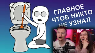 Как я Унитазы Чистил - Отработка в Школе (анимация) | РЕАКЦИЯ на X2DED