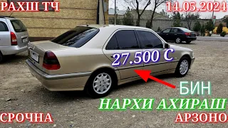 Мошинхои Фуруши! (14.05.2024) Арзон - Mercedes Opel Corolla BMW X5 Camry Sprinter Мошинбозор РАХШ ТЧ