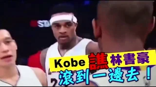 Kobe let Jeremy Lin, fuck off. The Chinese saw it and was very angry.