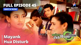 Full Episode 45  || Miley Jab Hum Tum ||  Mayank hua disturb    #starbharat