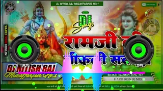 Ram Ji Ki Nikli Sawari Dj Remix Ram Navami Special Hard Bass Dholki Mix Dj Remix 2024 Dj Nitish Raj