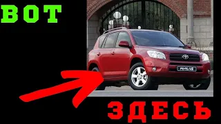 Спорим ты бы не додумался? Представь где посмотреть VIN-код на Рав4 2006 и других годов?