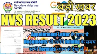 NVS Final Result 2023। NVS TGT PGT Result 2023। Documents Required during Joining Medical Cert etc.