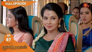 Anandha Ragam - Ep 67 | 15 November 2022 | Tamil Serial | Sun TV