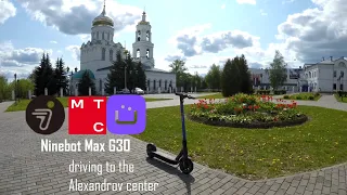 "Urent" Ninebot Max G30 Electric Scooter To Rent - driving to the Alexandrov center