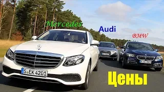 Цены в Литве на BMW,Mercedes,Audi