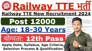 Railway TTE New Vacancy 2024 | Railway TTE Syllabus, Age, Exam Pattern | Full Details