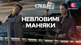 Самые мрачные криминальные истории | СЕРИАЛ СЛЕД СМОТРЕТЬ ОНЛАЙН | ДЕТЕКТИВ 2024