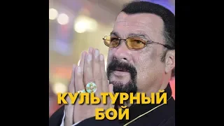 Культурный бой