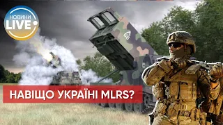 ❗️Американські MLRS в руках ЗСУ: як вони вплинуть на ситуацію на фронті?