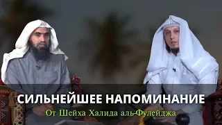 Я еще молод и не готов сейчас оставить все грехи (сильнейшее напоминание от шейха Фулейджа