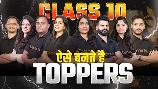 Class 10 Students ऐसे बनते है Toppers ✅ #class10 #class10preparation #class10boards