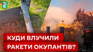 😢 ПОСТРАЖДАЛІ І РУЙНУВАННЯ! НАСЛІДКИ ракетної атаки Київщини!