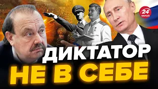 🔥ГУДКОВ: Путин выпал из адеквата! Собрался превзойти СТАЛИНА?