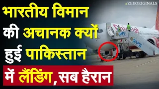 भारतीय विमान की अचानक क्यों हुई Pakistan में लैंडिंग, सब हैरान |Karachi News | Spicejet Landing