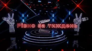 Рівно за тиждень останні вокальні поєдинки сезону Голосу Країни, який перервала війна