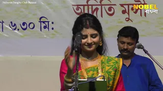 Aditi Munshi : Nobel Bangla : বারাসাত নবারুণ সংঘ