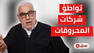 بنكيران يرد على أخنوش