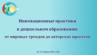 Педагогическая мастерская 2 Парциальная модульная образовательная программа дошкольного образования