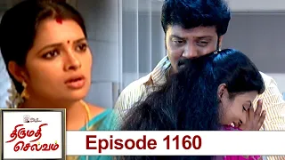 Thirumathi Selvam Episode 1160, 25/03/2022 | #VikatanPrimeTime