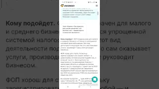 Почему не нужно открывать ФОП в 2022 году | Подводные камни укр. бизнеса часть 1