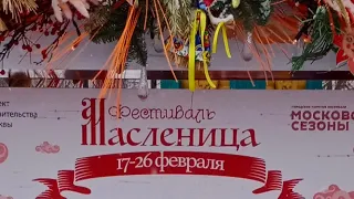 Масленица. парк Горького