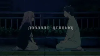 quiizzzmeow - сети (Anime Music Video)