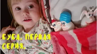 БУБА. НОВАЯ СЕРИЯ. MILASHKA LIFE. VLOG. УКЛАДЫВАЕМСЯ СПАТЬ.