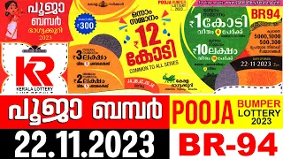 POOJA BUMPER BR-94|പൂജാ ബമ്പർ|பூஜா பம்பர் | पूजा बम्पर | ಪೂಜಾ ಬಂಪರ್ | LIVE KERALA LOTTERY 22/11/2023