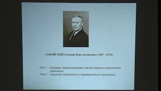 Польшаков В. И. - Физические методы биохимии - Ядерный магнитный резонанс. Часть 1